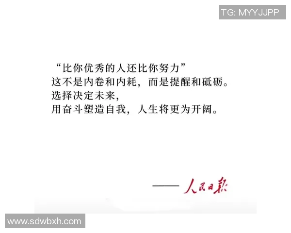 张昊的成长之路:从平凡少年到卓越人才的奋斗故事与人生启示